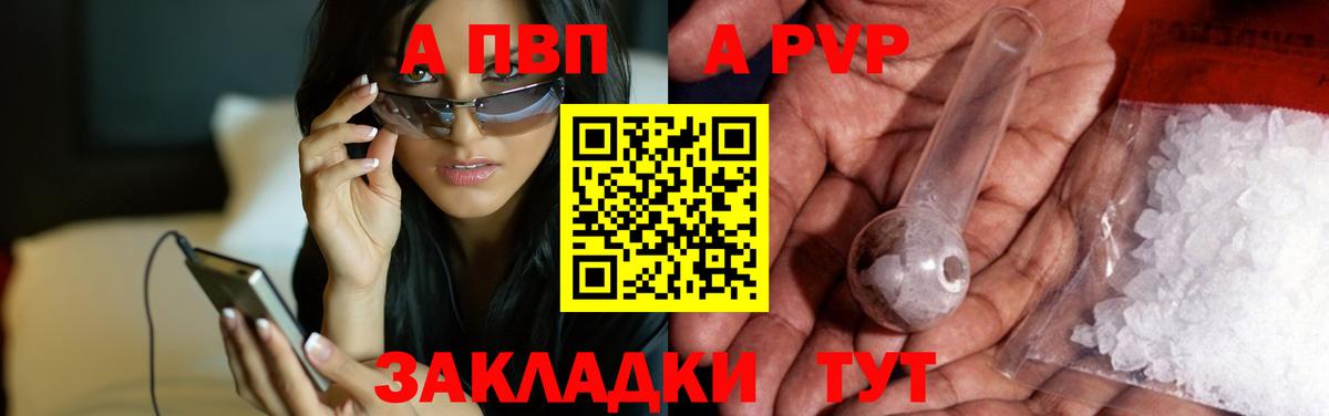 Alpha-PVP крисы CK  Alpha PVP Соль  Видное  Вход с VPN  Альфа ПВП Crystall 