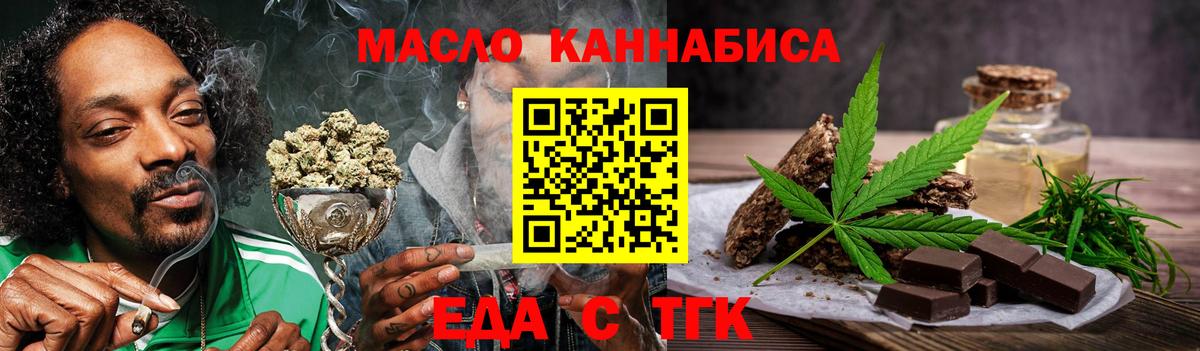 Видное  Cannafood конопля  Вход с VPN 
