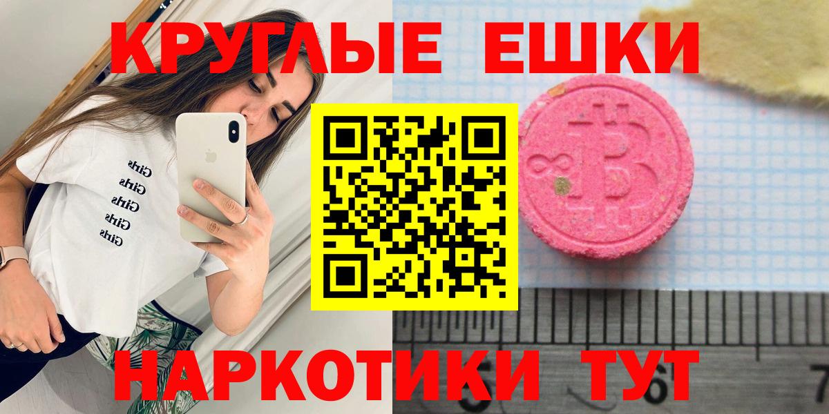 ЭКСТАЗИ DUBAI  Ecstasy  Экстази диски  мега tor  Вход с VPN  Видное 