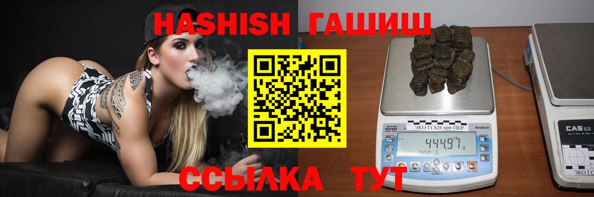 Гашиш Cannabis  наркота  ГАШИШ гарик  Видное  Вход с VPN 