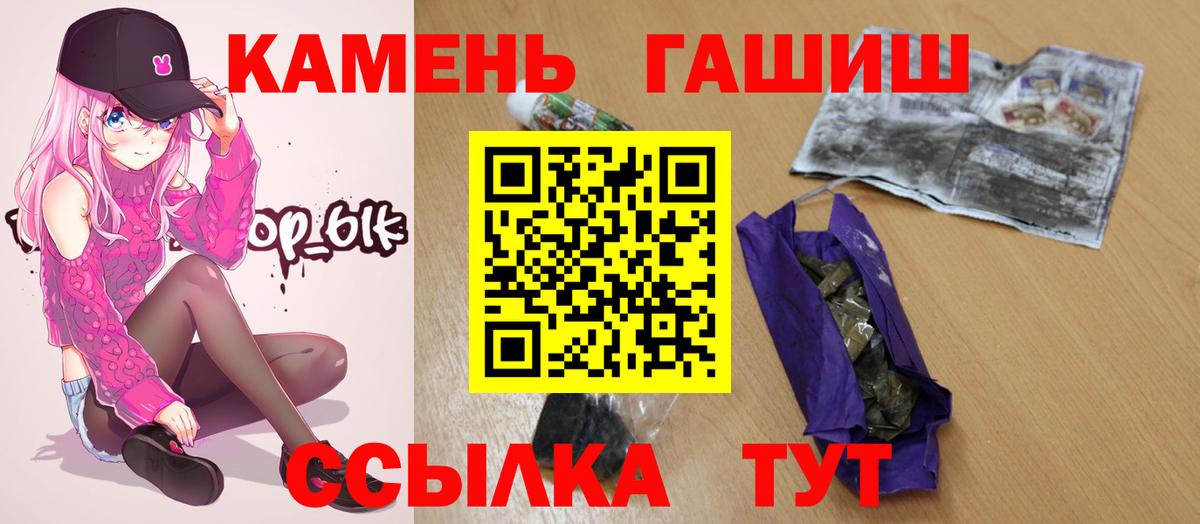 ГАШИШ хэш Видное