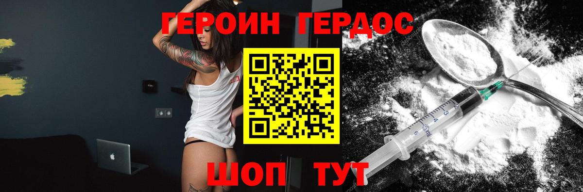 ГЕРОИН афганец  Вход с VPN  Видное 