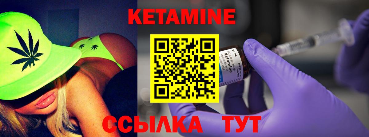 КЕТАМИН ketamine Видное