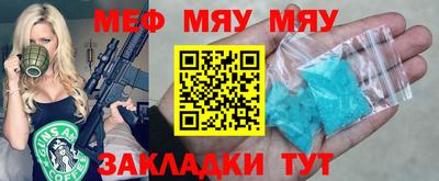 мефедрон мука Малгобек