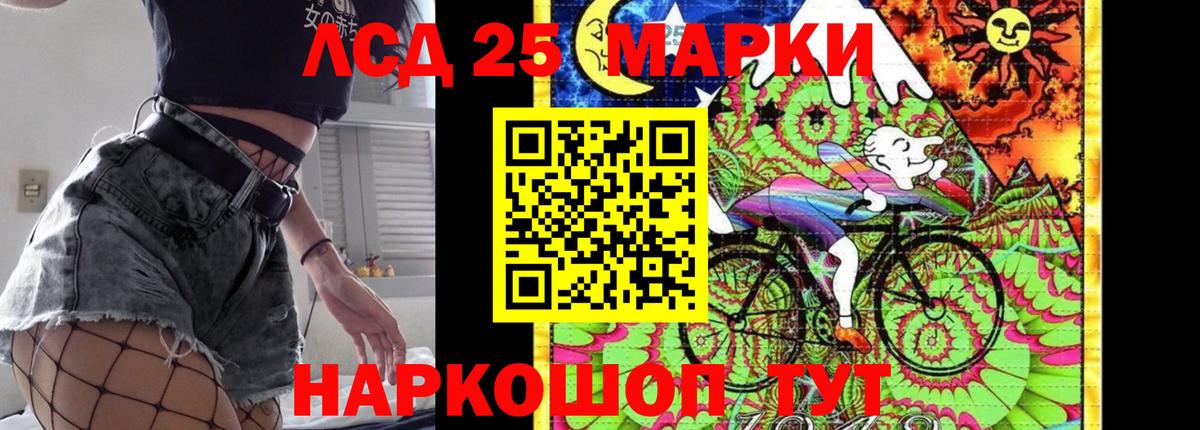 LSD-25 экстази кислота Видное