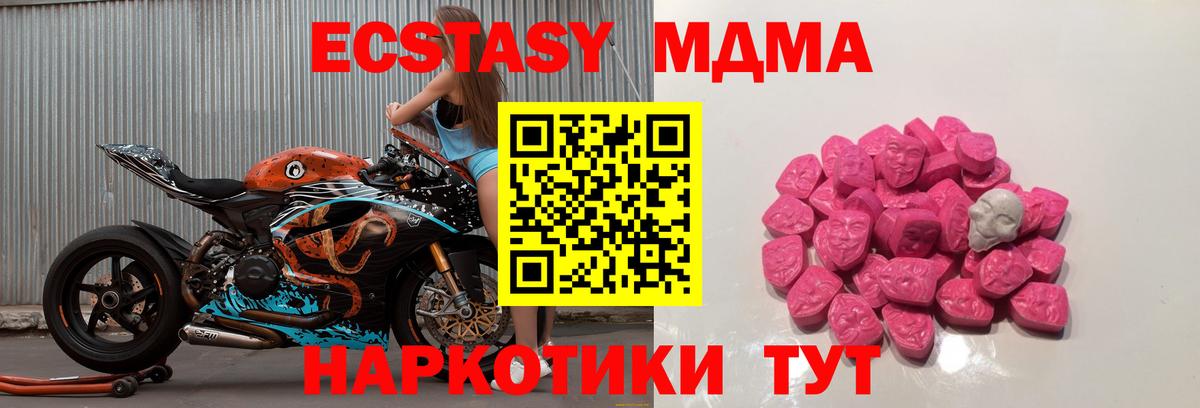 МДМА Molly Видное