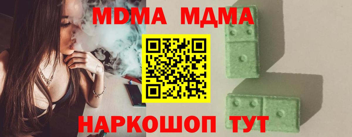 Видное  МДМА crystal  MDMA VHQ  Вход с VPN 
