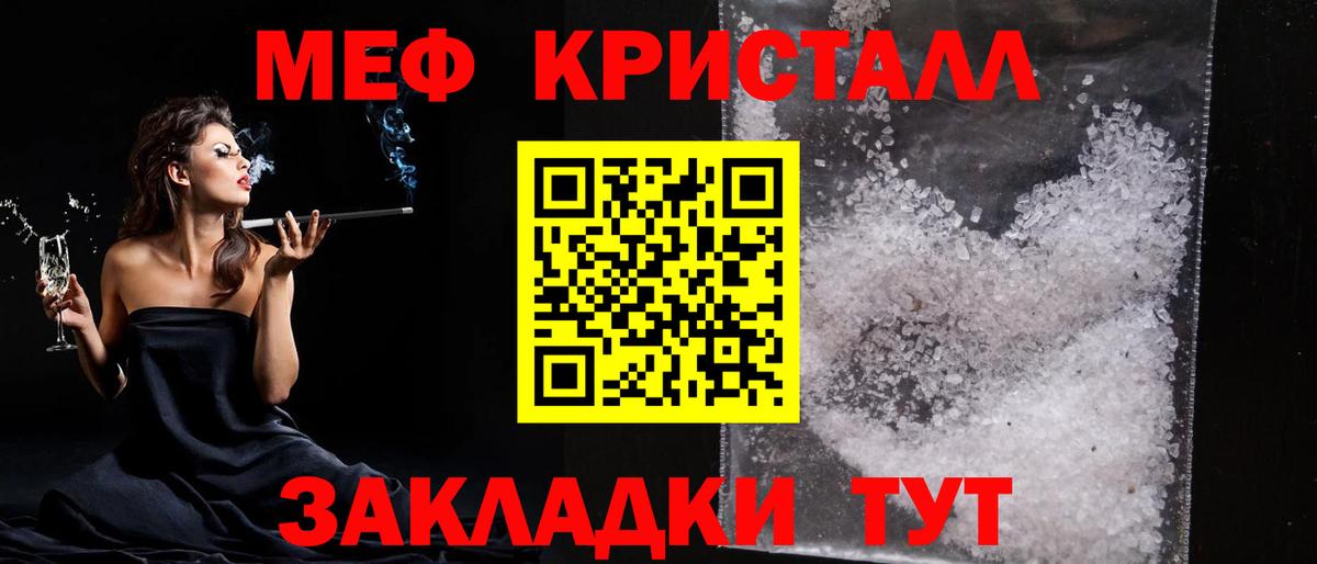 Видное  Меф VHQ  МЕФ mephedrone  МЯУ-МЯУ  Вход с VPN 