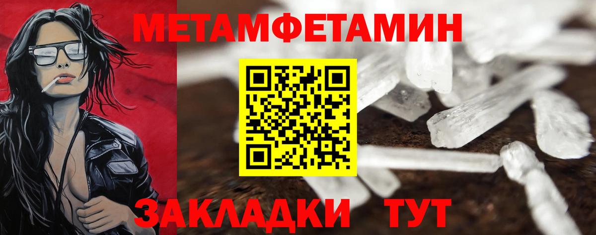 Видное  Первитин витя  Метамфетамин  Вход с VPN 