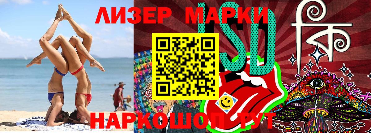 Марки 25I-NBOMe 1,5мг  Марки NBOMe  Видное  Вход с VPN 