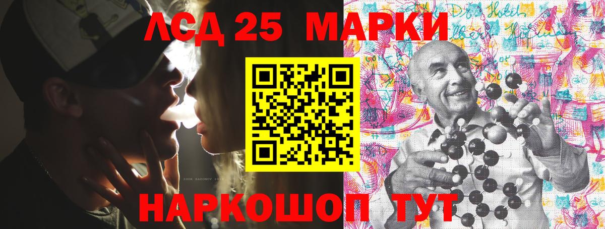 Наркотические марки 1,5мг Видное
