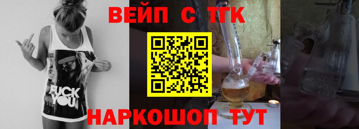Дистиллят ТГК THC oil  Вход с VPN  ТГК концентрат  Видное 