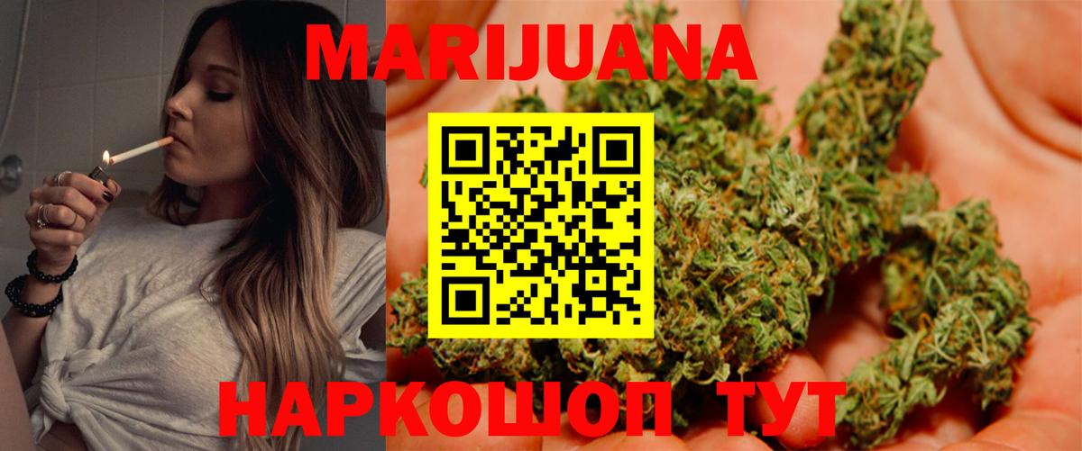 МАРИХУАНА OG Kush  Бошки Шишки LSD WEED  Видное  Конопля MAZAR  Вход с VPN  Марихуана конопля 